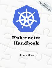 Kubernetes中文指南/实践手册(201801)