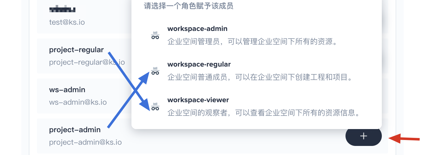 示例一 - 多租户管理快速入门 - 图12