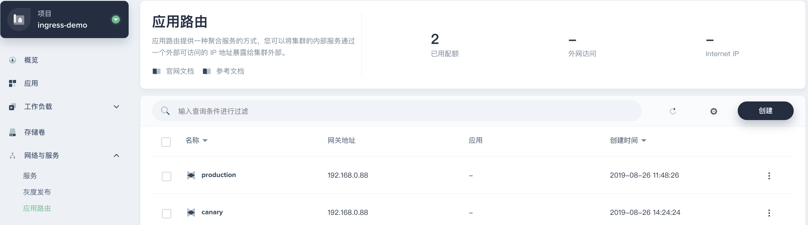 示例十三 - 使用 Ingress-Nginx 进行灰度发布 - 图9