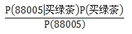 为什么我们需要贝叶斯法则？ - 图3