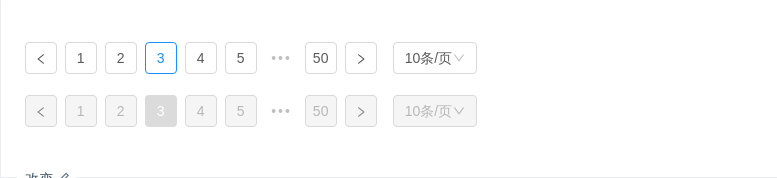 Pagination分页 - 图3