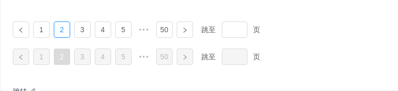 Pagination分页 - 图4