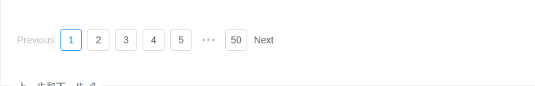 Pagination分页 - 图9