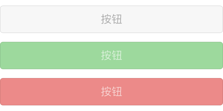 按钮 - 图2