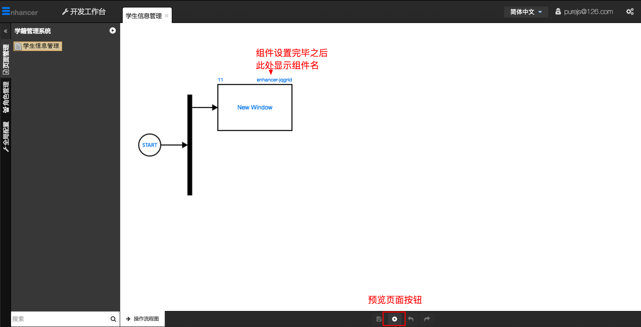 3. 开发页面-上(14分钟)  - 图5