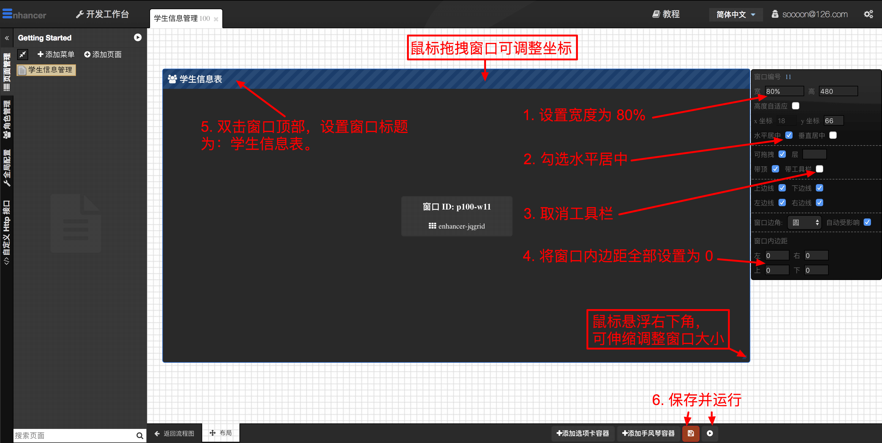 3. 开发页面-上(14分钟)  - 图7