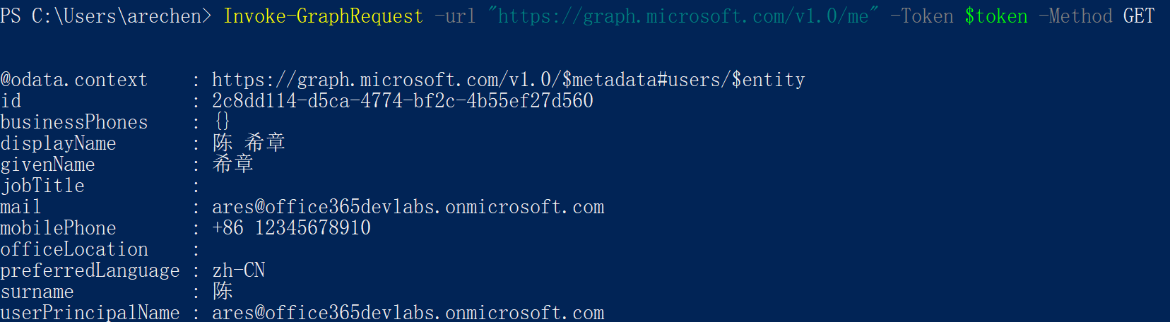 PowerShell脚本访问Microsoft Graph - 图6