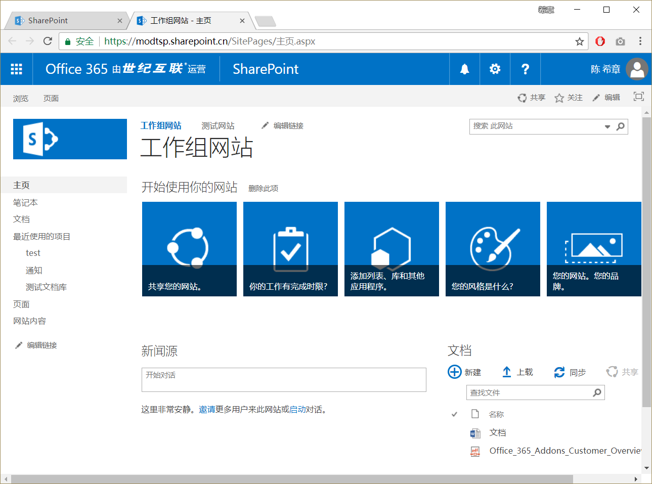 再谈 SharePoint 大局观 - 图16