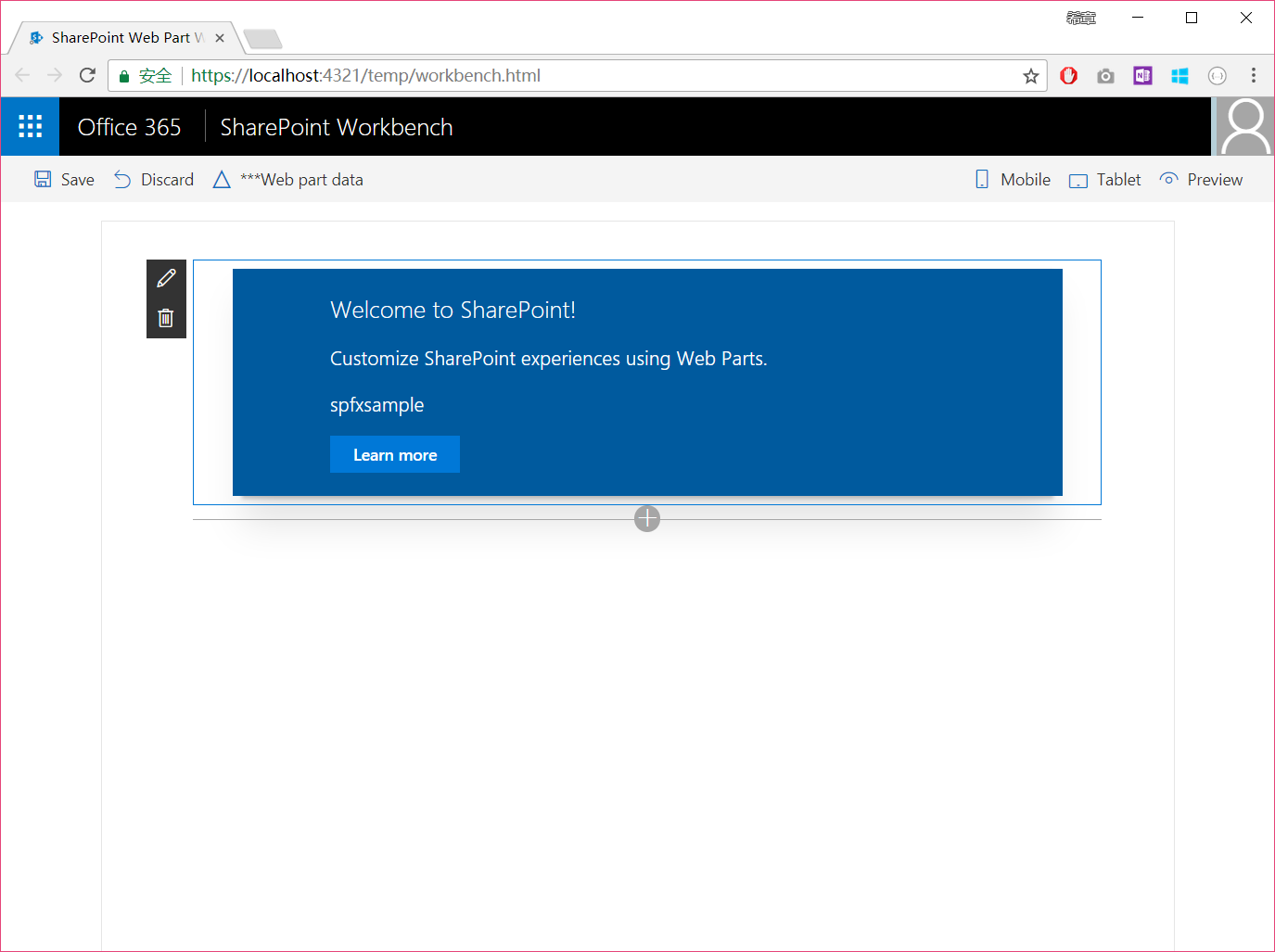 SharePoint Framework 简介 - 图8