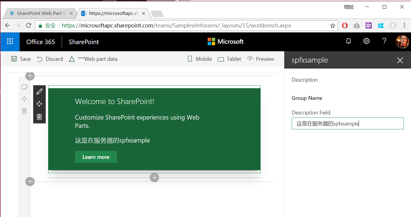 SharePoint Framework 简介 - 图12