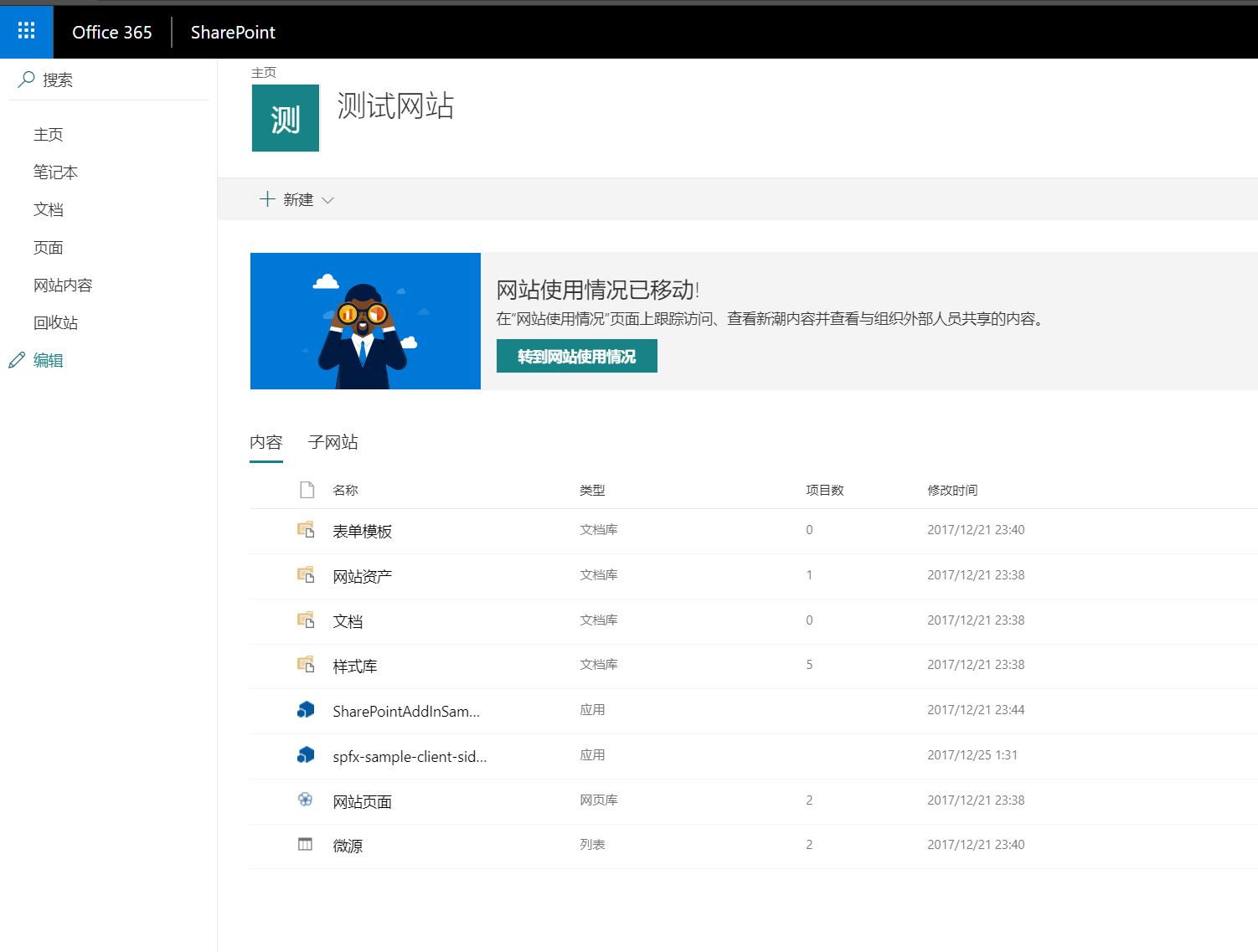 SharePoint Framework 简介 - 图18