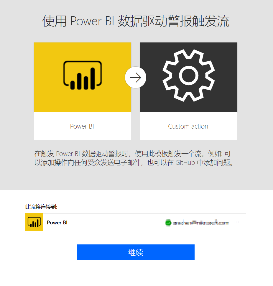 Microsoft Flow 概览 - 图25