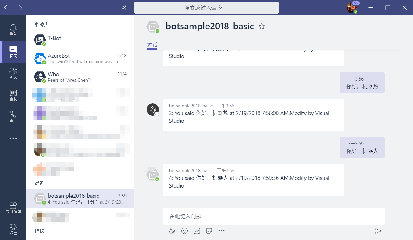 Office 365 机器人（Bot）开发入门指南 - 图28