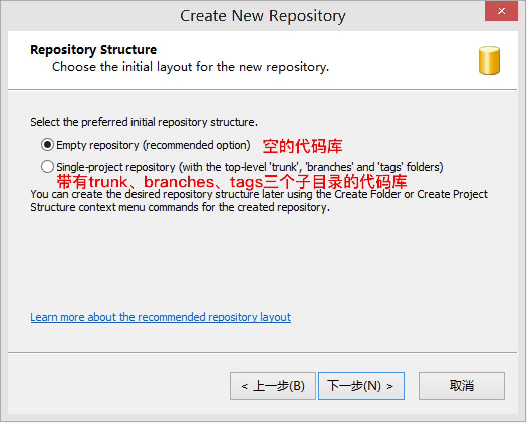  8.2 配置SVN服务器  - 图8