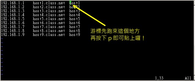 vim 的区块选择、复制、贴上等操作功能