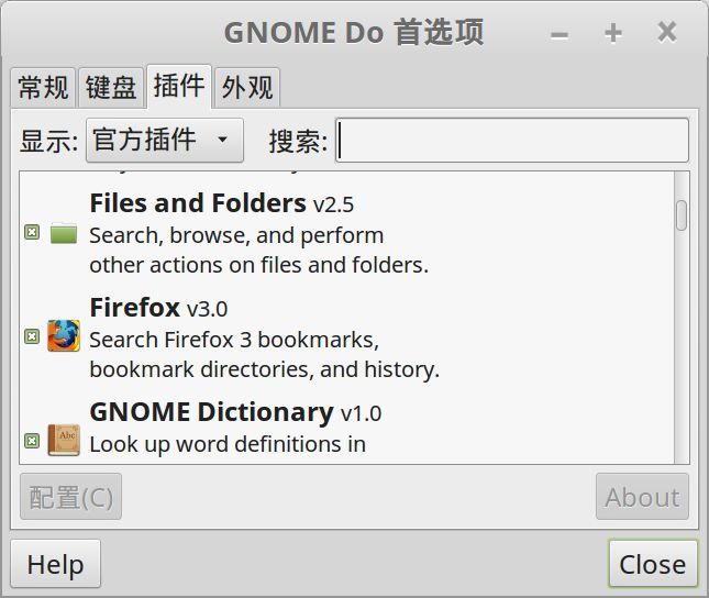 Gnome Do - 图6